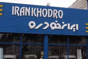 پروژه شرکت  توسعه پست‌های ایران ترانسفو در شرکت خودروسازی ایران خودرو